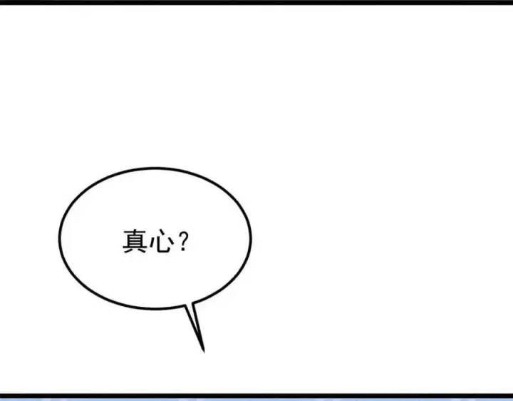 《万古最强宗》247 小词儿一套套图156