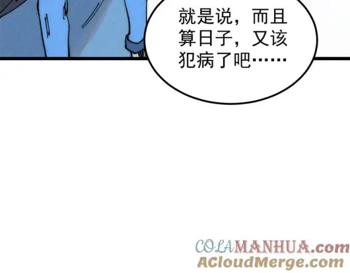 《万古最强宗》247 小词儿一套套图37