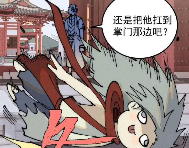 《万古最强宗》247 小词儿一套套图56