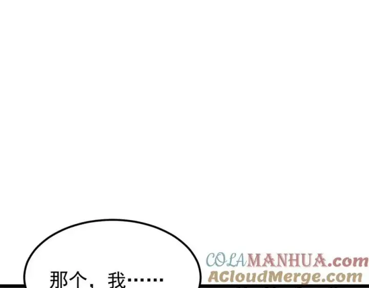 《万古最强宗》247 小词儿一套套图65