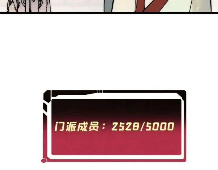 《万古最强宗》247 小词儿一套套图71