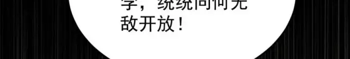 《万古最强宗》247 小词儿一套套图84