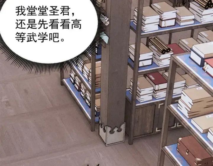 《万古最强宗》247 小词儿一套套图94