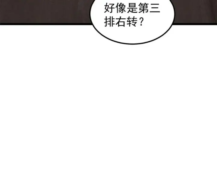 《万古最强宗》248 梦莹的异变图102