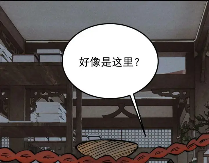 《万古最强宗》248 梦莹的异变图104