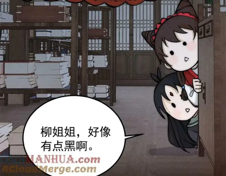 《万古最强宗》248 梦莹的异变图105