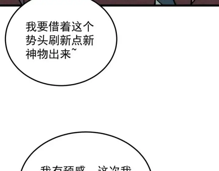 《万古最强宗》248 梦莹的异变图11