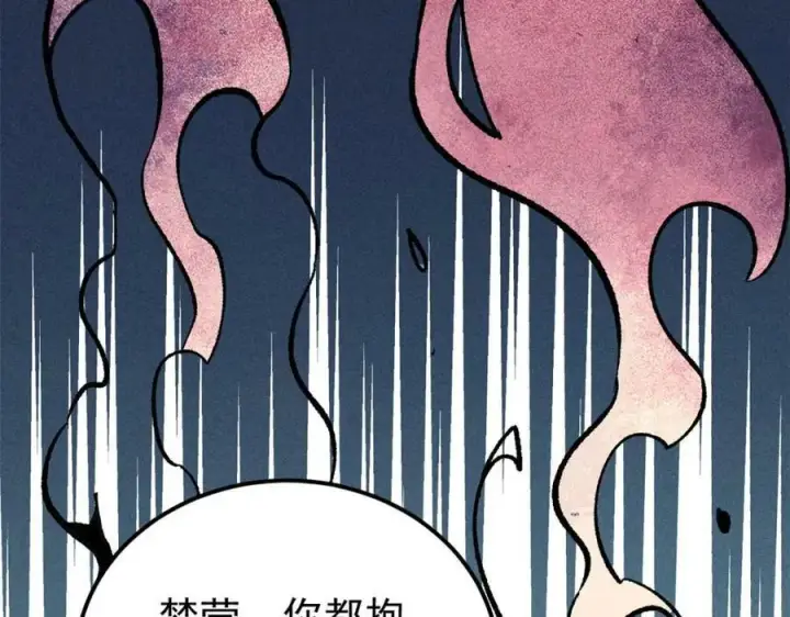 《万古最强宗》248 梦莹的异变图119
