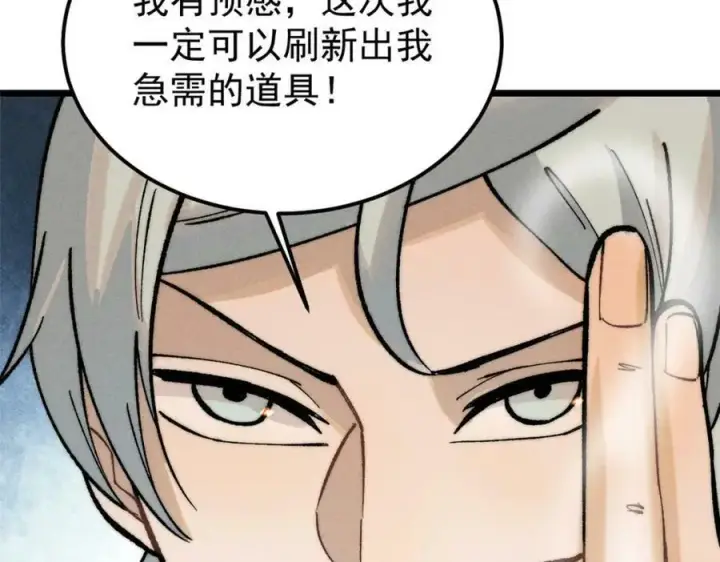 《万古最强宗》248 梦莹的异变图12