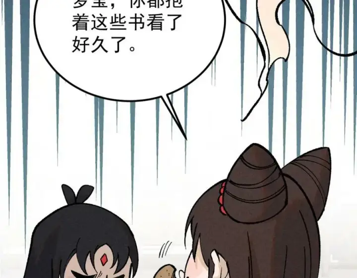 《万古最强宗》248 梦莹的异变图120