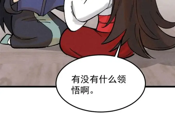 《万古最强宗》248 梦莹的异变图122
