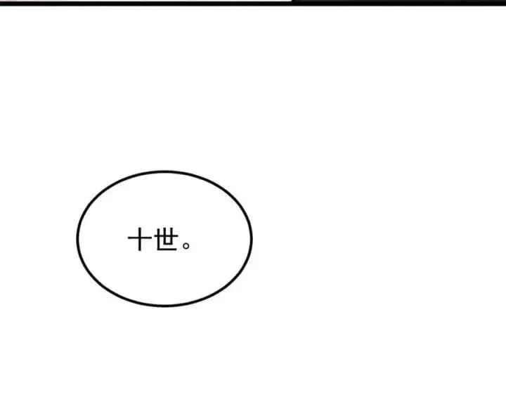 《万古最强宗》248 梦莹的异变图164
