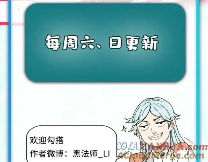 《万古最强宗》248 梦莹的异变图177