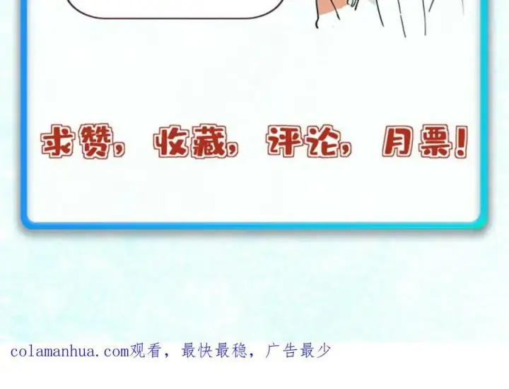 《万古最强宗》248 梦莹的异变图178