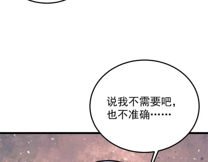 《万古最强宗》248 梦莹的异变图18