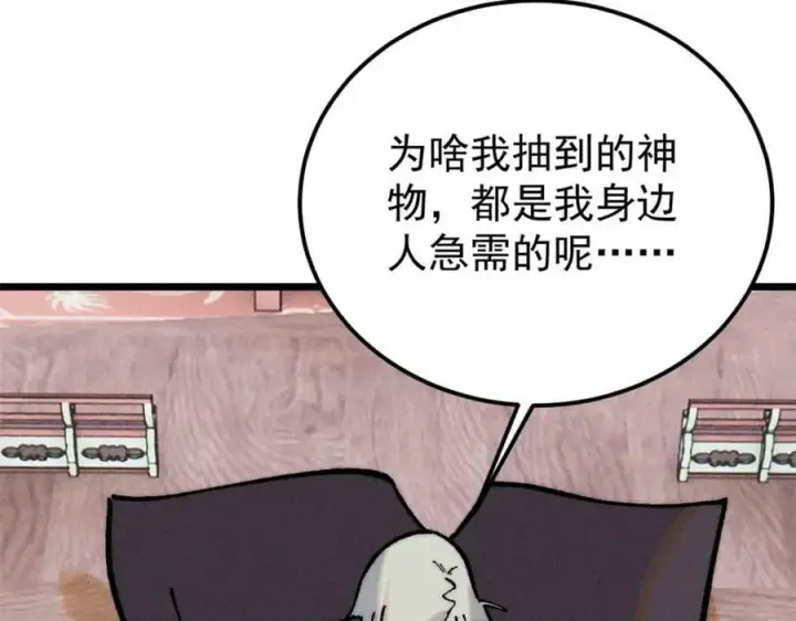 《万古最强宗》248 梦莹的异变图23