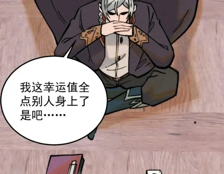 《万古最强宗》248 梦莹的异变图24