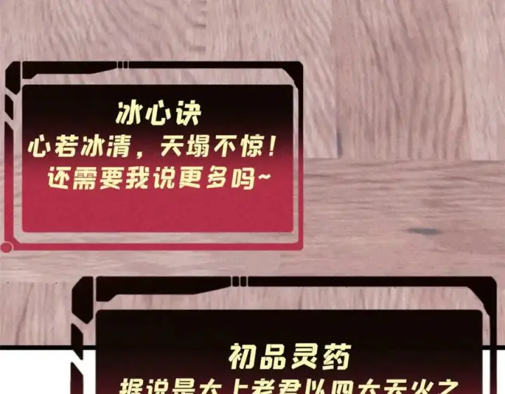 《万古最强宗》248 梦莹的异变图26