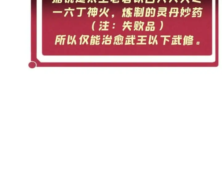《万古最强宗》248 梦莹的异变图27