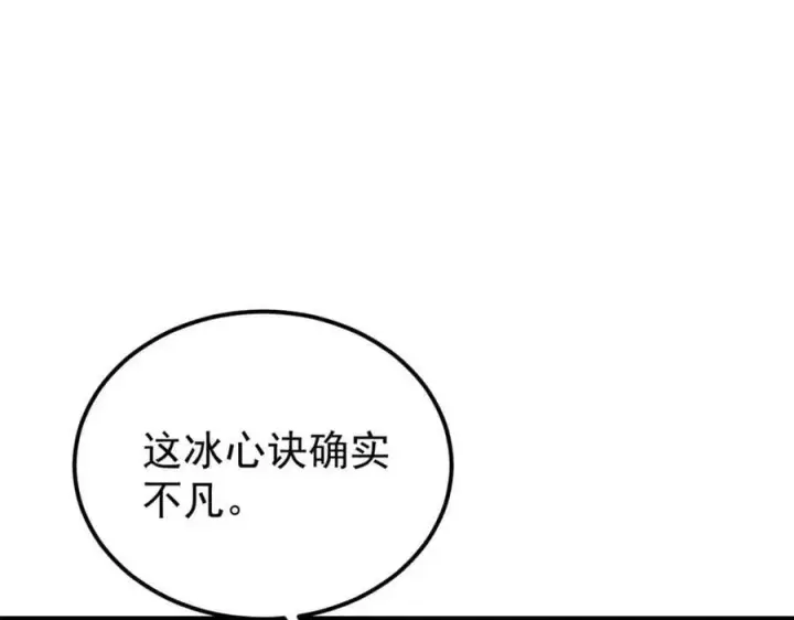 《万古最强宗》248 梦莹的异变图35