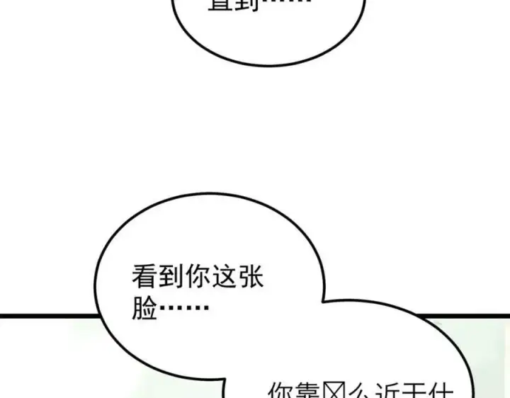 《万古最强宗》248 梦莹的异变图39