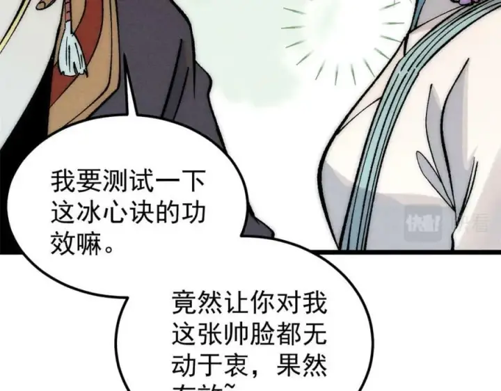 《万古最强宗》248 梦莹的异变图42