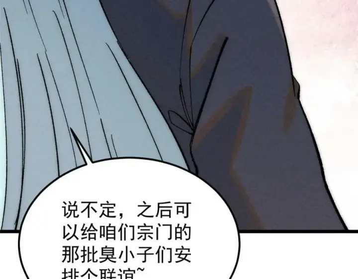 《万古最强宗》248 梦莹的异变图54