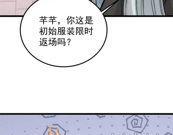 《万古最强宗》248 梦莹的异变图63