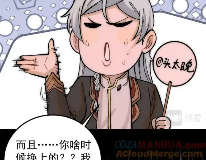 《万古最强宗》248 梦莹的异变图65