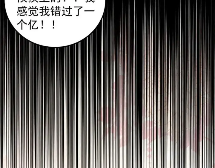 《万古最强宗》248 梦莹的异变图66