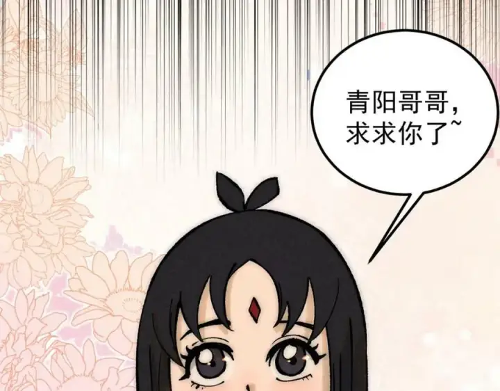 《万古最强宗》248 梦莹的异变图68