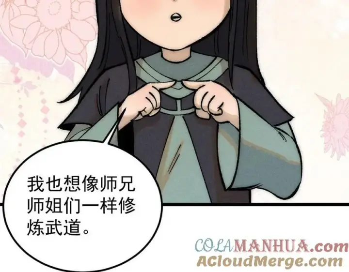 《万古最强宗》248 梦莹的异变图69