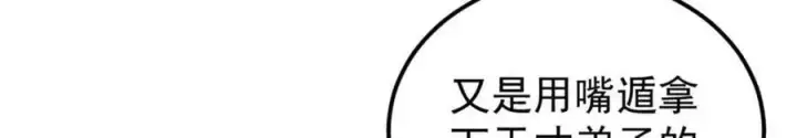《万古最强宗》248 梦莹的异变图7