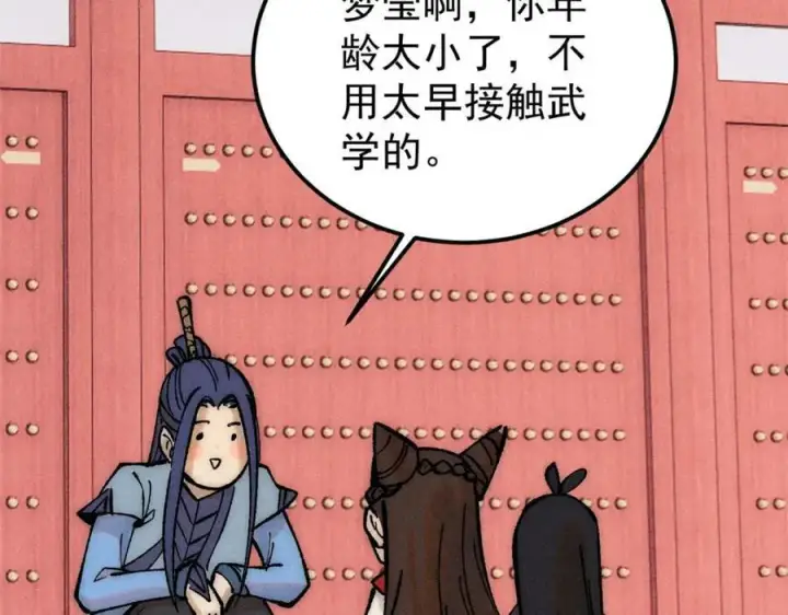 《万古最强宗》248 梦莹的异变图72
