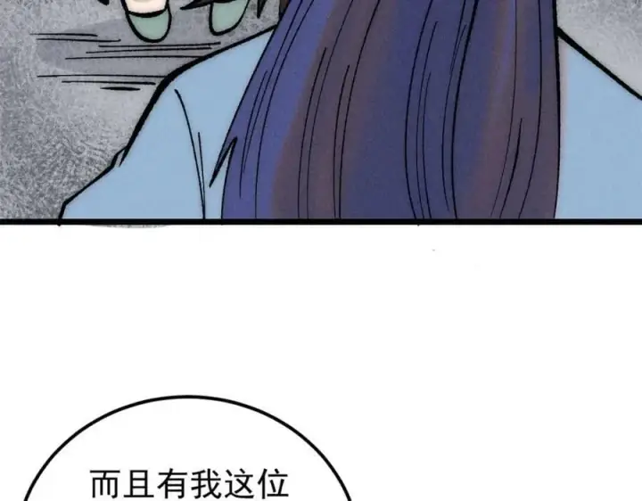 《万古最强宗》248 梦莹的异变图78