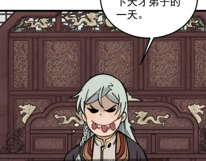 《万古最强宗》248 梦莹的异变图8