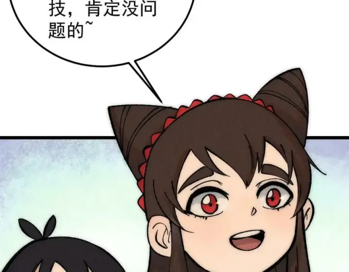 《万古最强宗》248 梦莹的异变图80