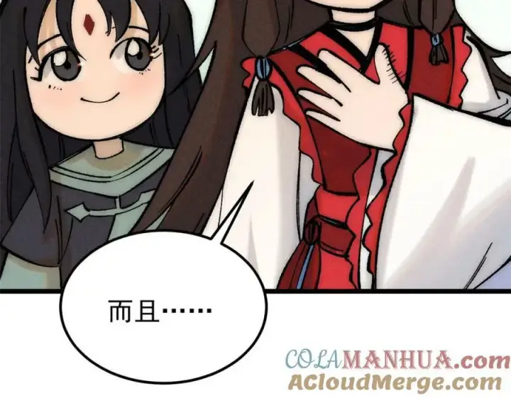 《万古最强宗》248 梦莹的异变图81