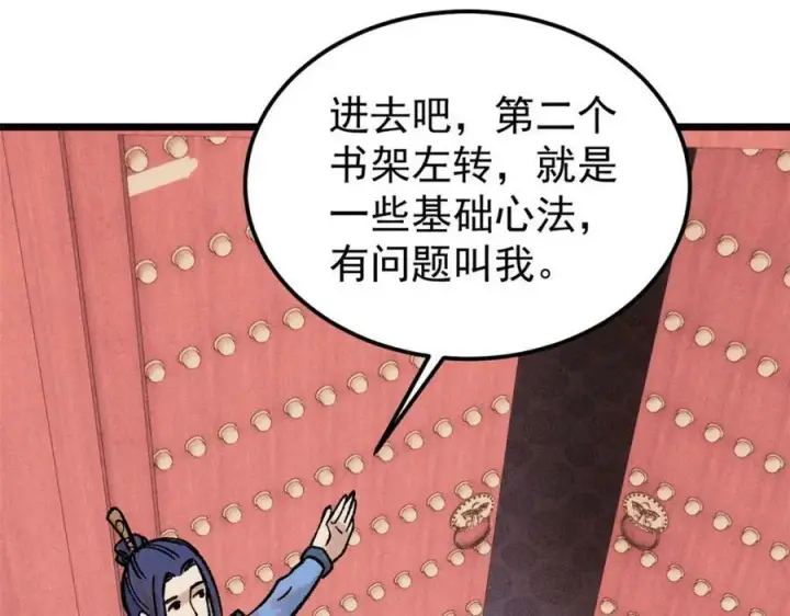 《万古最强宗》248 梦莹的异变图86