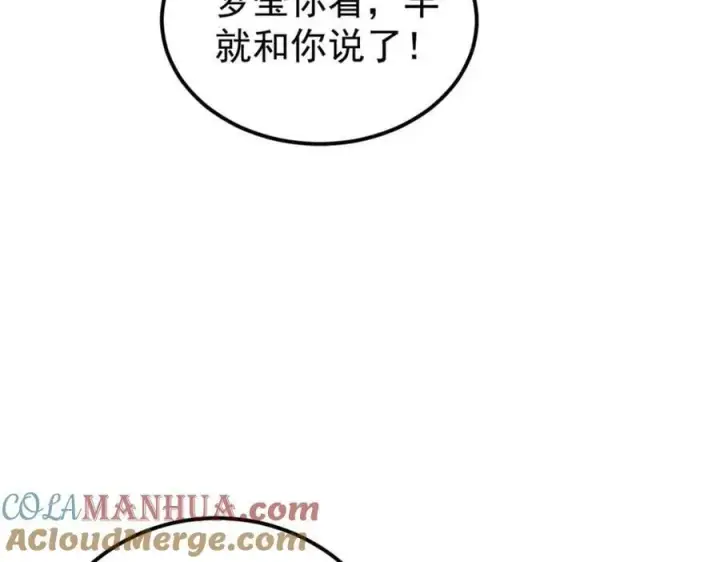 《万古最强宗》248 梦莹的异变图89