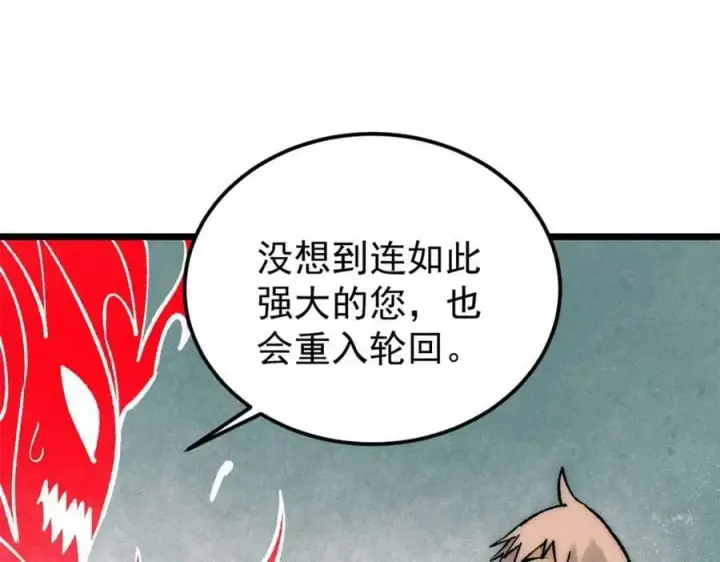 《万古最强宗》249 灵魂压制图107