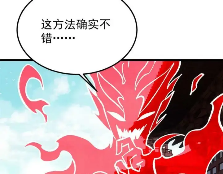 《万古最强宗》249 灵魂压制图114