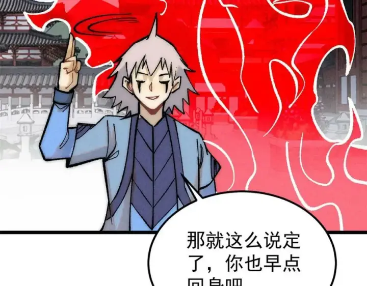 《万古最强宗》249 灵魂压制图116