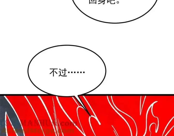 《万古最强宗》249 灵魂压制图117