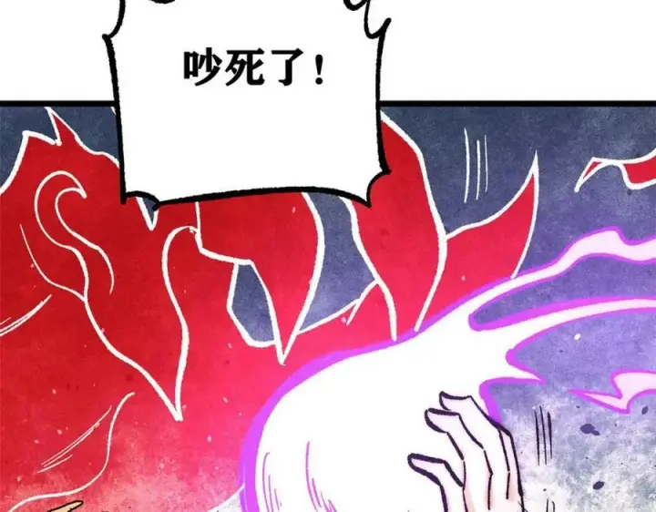 《万古最强宗》249 灵魂压制图131