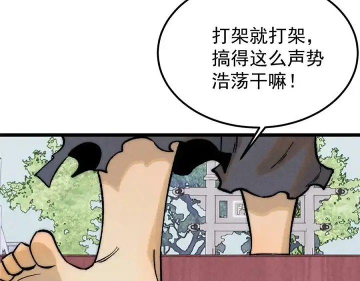 《万古最强宗》249 灵魂压制图134