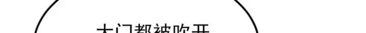 《万古最强宗》249 灵魂压制图136
