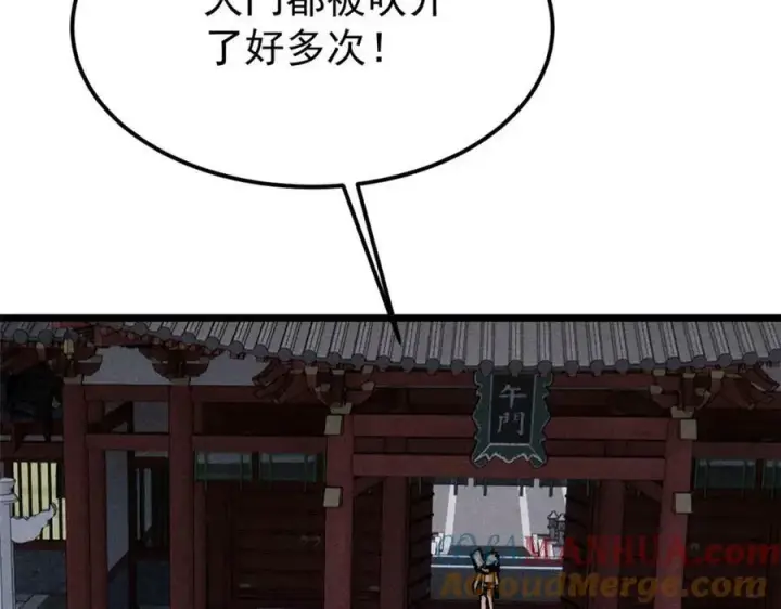 《万古最强宗》249 灵魂压制图137