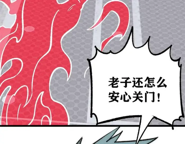 《万古最强宗》249 灵魂压制图140