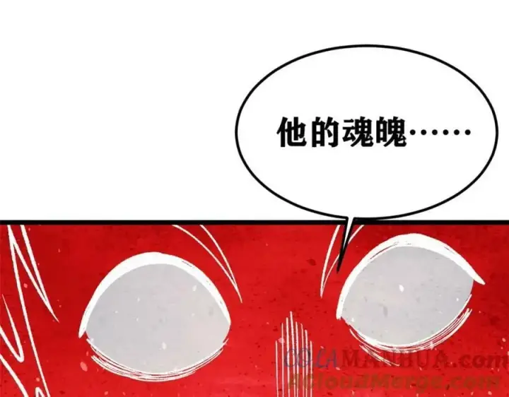 《万古最强宗》249 灵魂压制图149